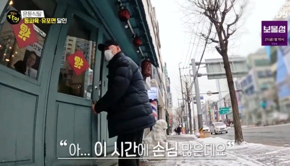 생활의 달인 은둔 식달 의정부 맛집 팔가, 부드러운 동파육과 매콤 유포면의 조화