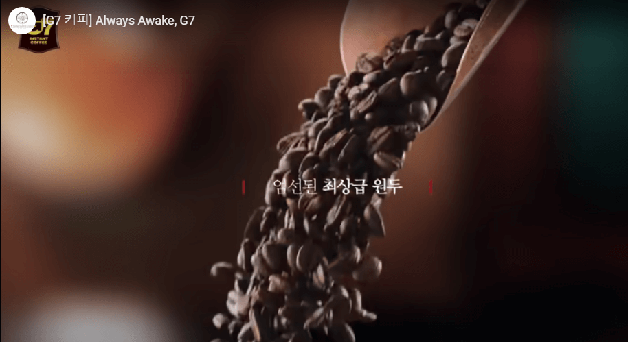 G7 커피 원두