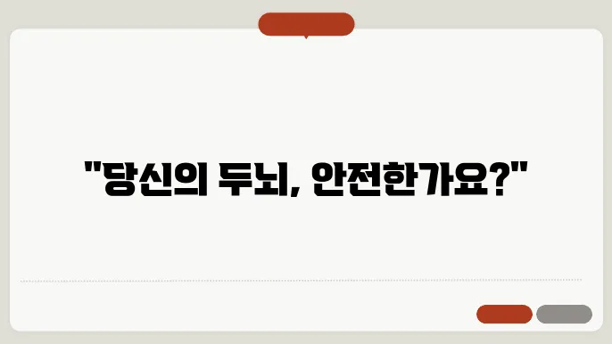 신경학적 결함