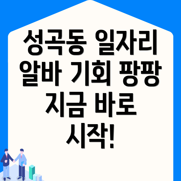 안동시 일자리센터