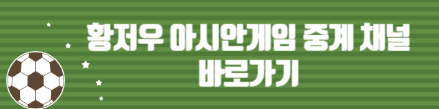 축구