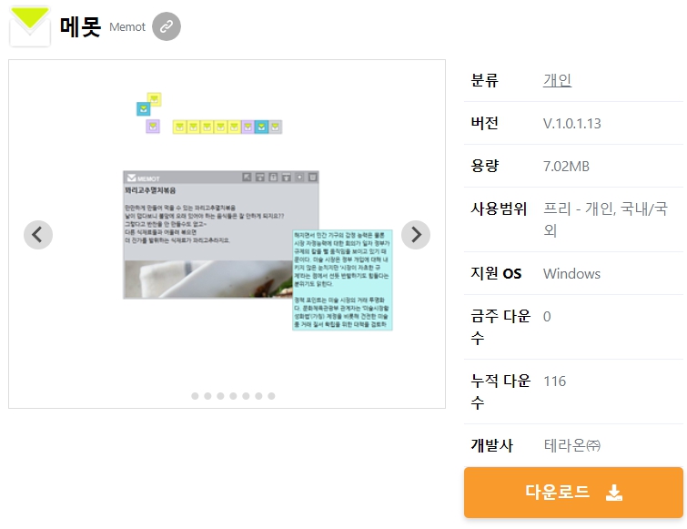메못
