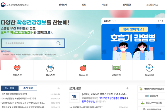 학생건강정보센터의 탄생 배경과 목적