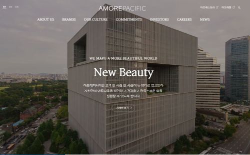 아모레퍼시픽 홈페이지 모습