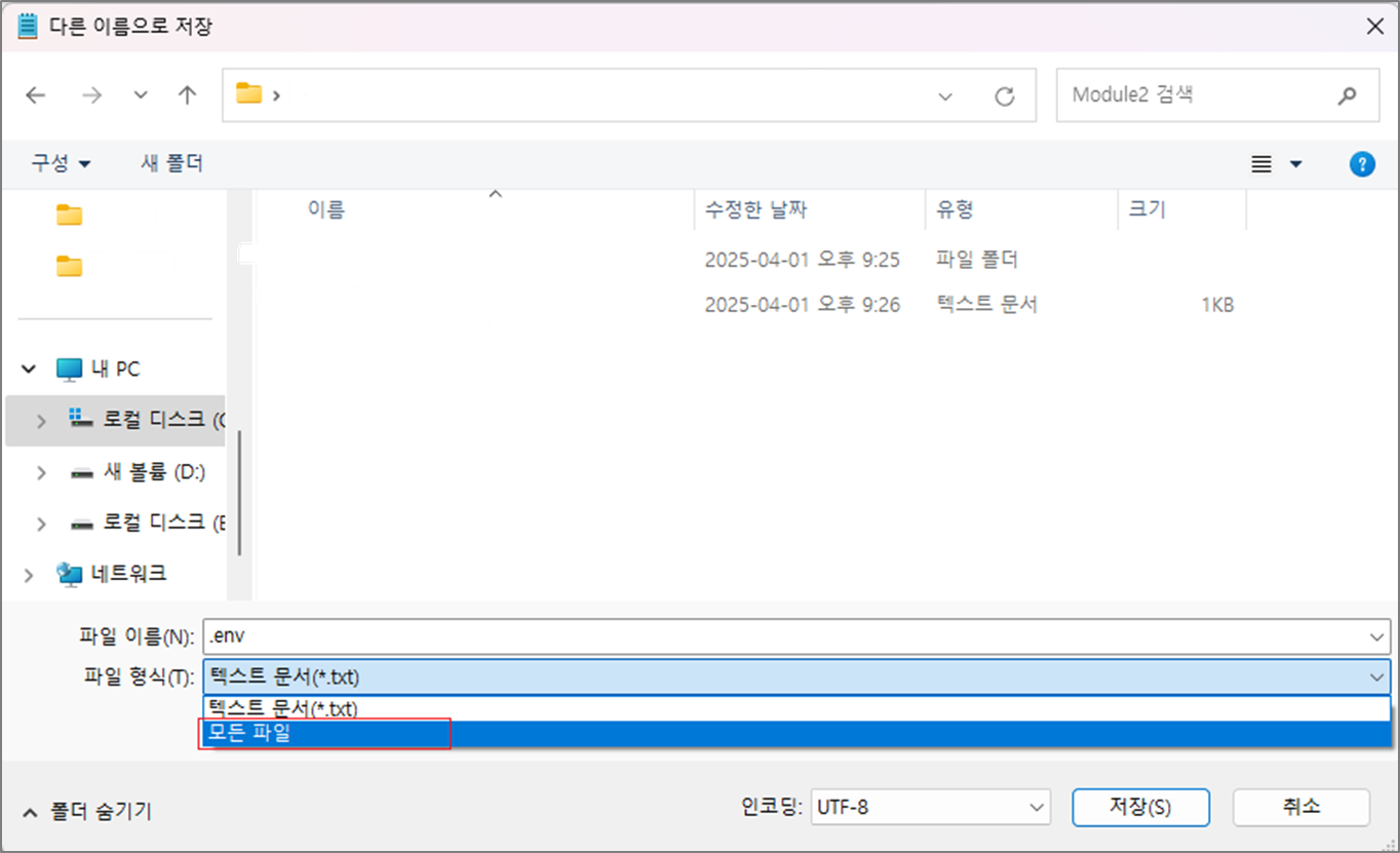 env파일