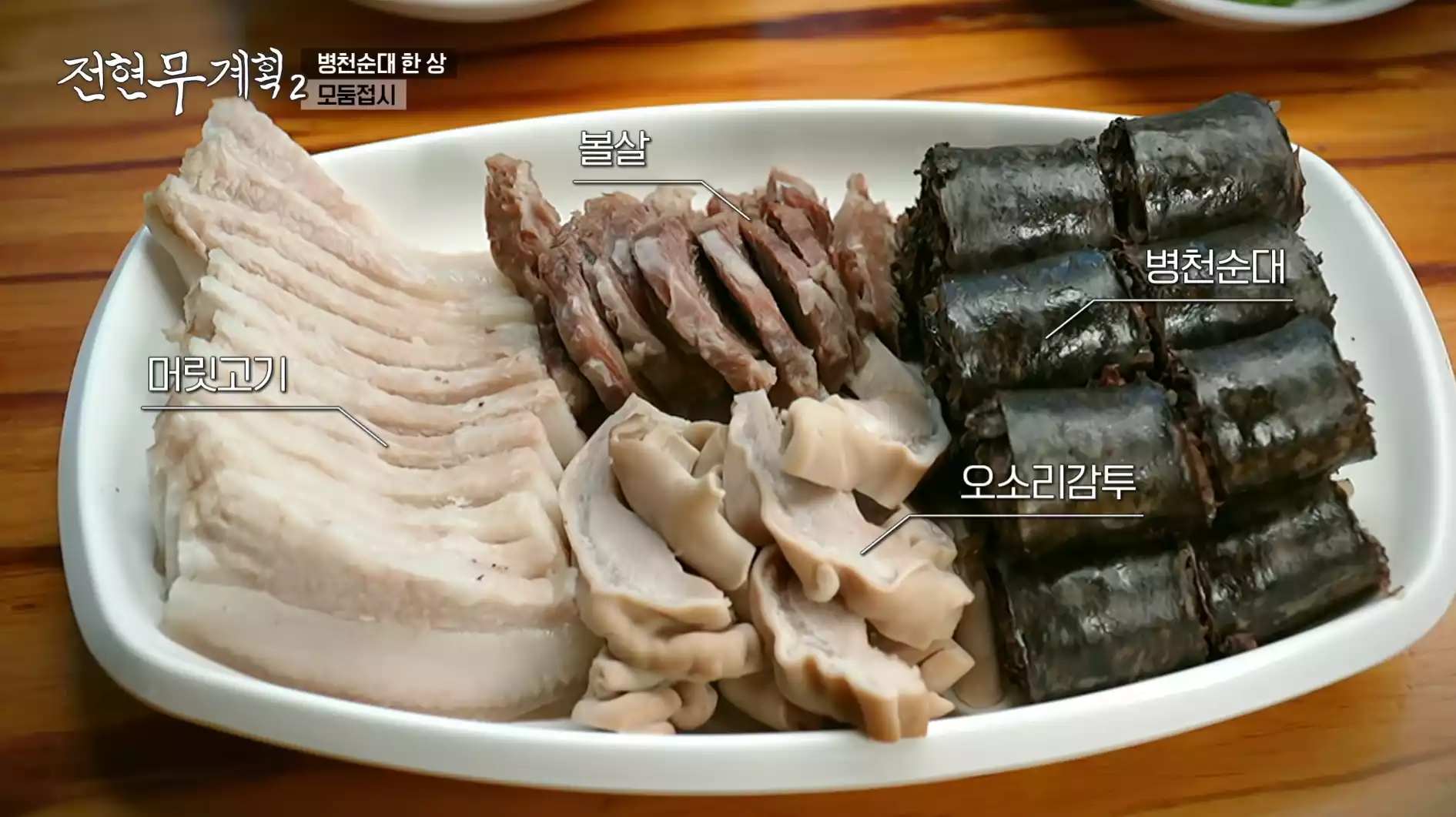 모둠 접시
