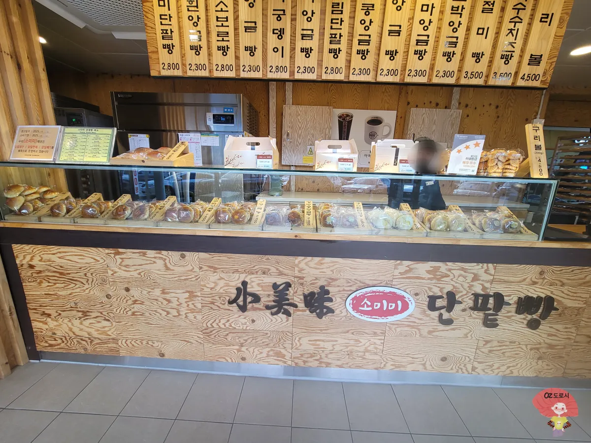괴산휴게소-소미미-단팥빵-가게-진열대