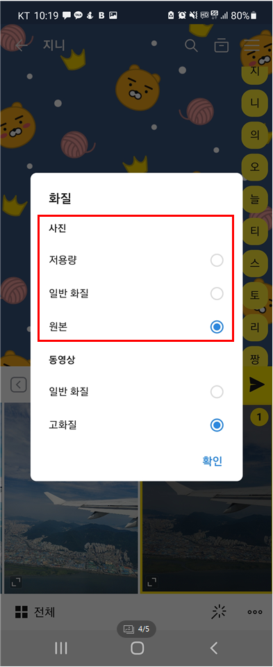 원본 화질