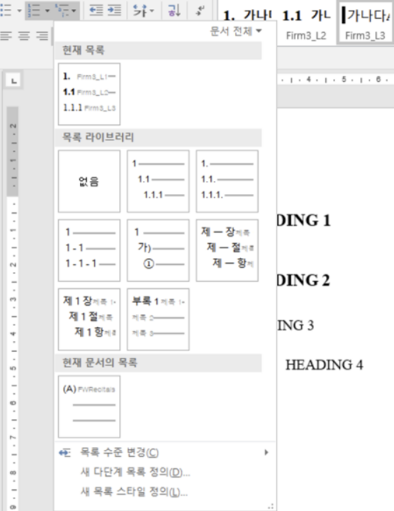 목록 스타일 (Style)이 까맣게 (Black box) 변하는 현상 해결 방법 5