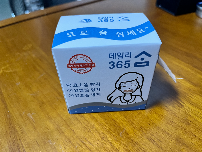 입벌림방지밴드 데일리 365 숨 추천