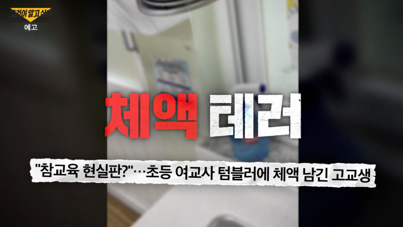 그알참교육