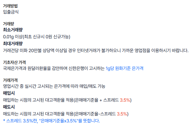 신한은행 은 통장 개설 방법 5분안에 가능? 솔직 후기