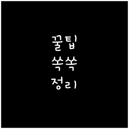 쌍촌동 대형폐기물 버리기 온라인으로 ..