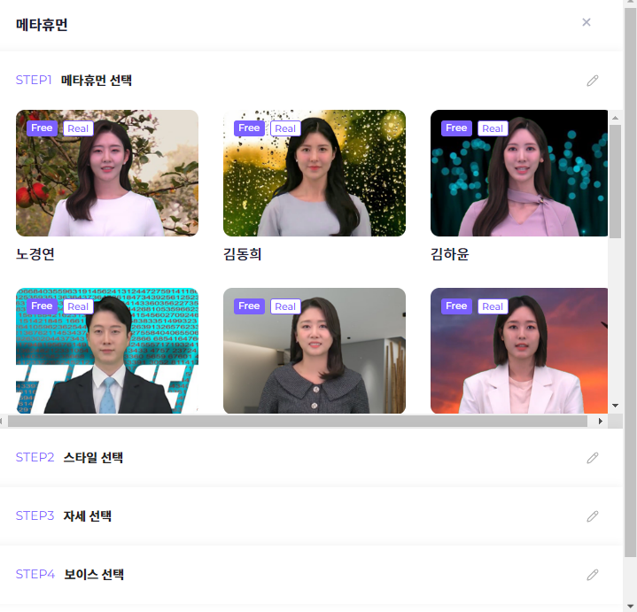 메타휴먼-설정