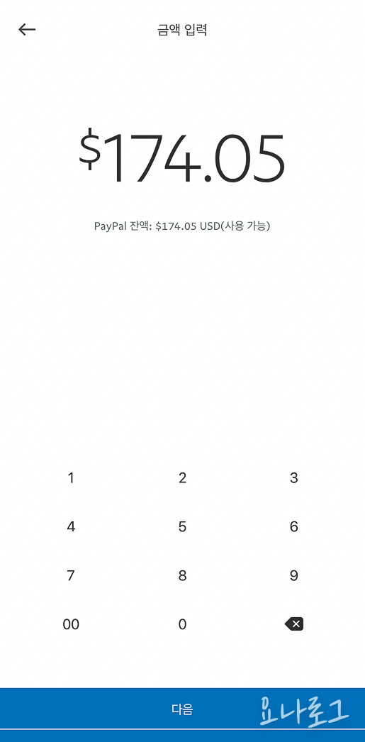 페이팔 페이팔입금 페이팔계좌이체 페이팔송금 페이팔계좌이체하는법 페이팔송금하는법 페이팔계좌이체하는방법 페이팔송금하는방법 paypal