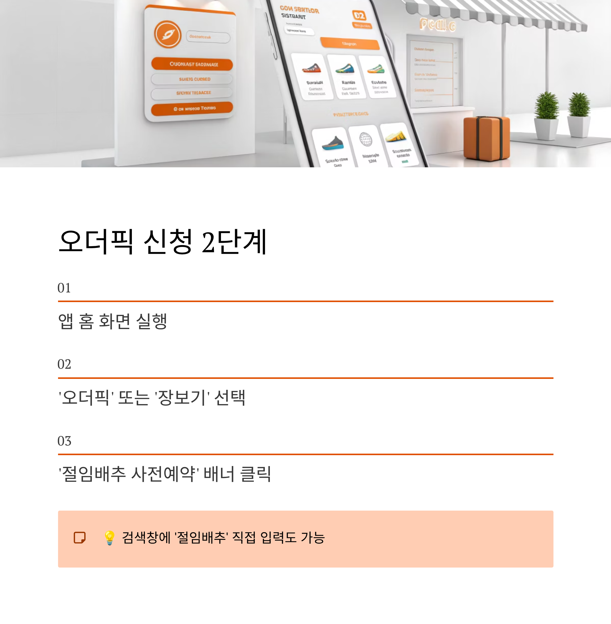 2025 이마트 절임배추 사전예약 총완벽 가이드: 최저가 부터 신청방법까지 한눈에