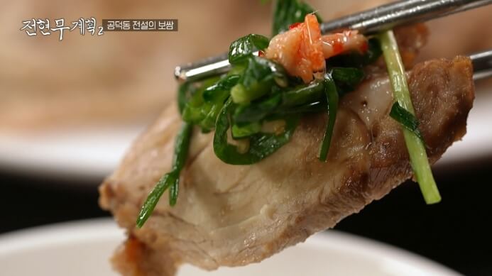 공덕동-영광보쌈