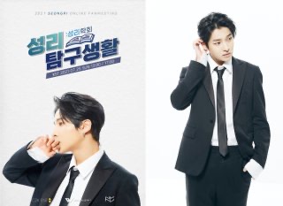 가수 성리 프로필 