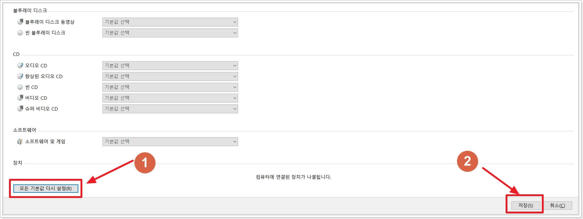 장치-자동실행-해결방법