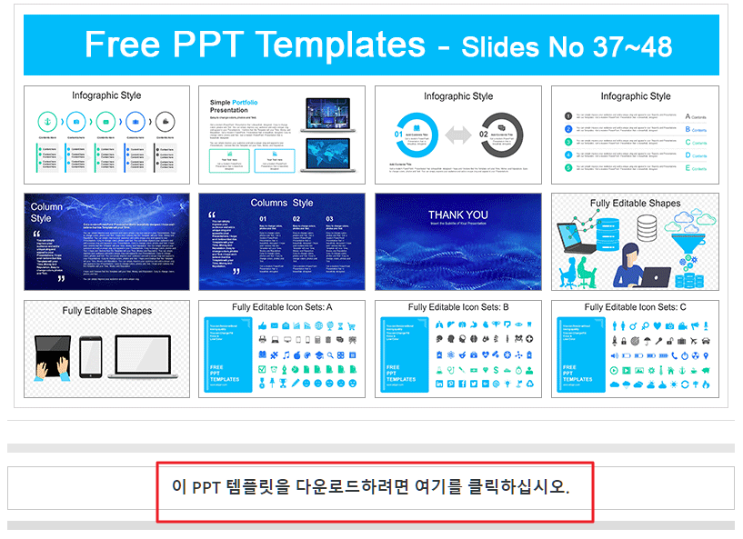 free-ppt-템플릿