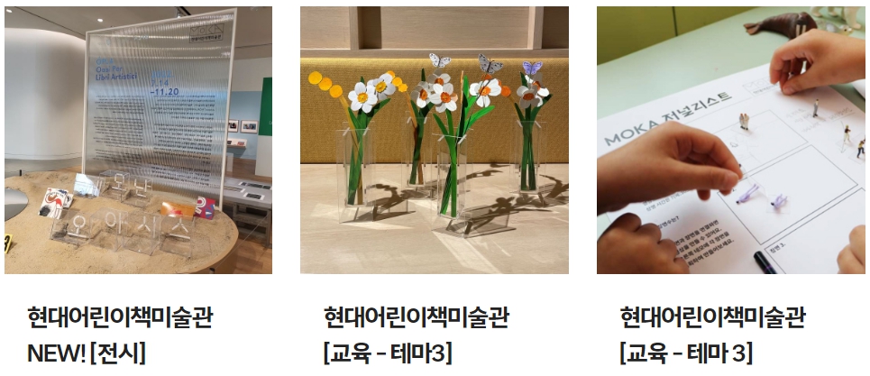 현대백화점 판교점 행사, 이벤트