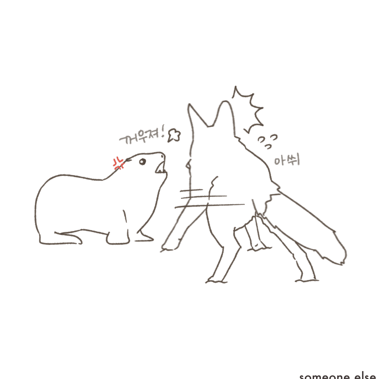 야생의 새끼들 예고편 새끼 물개