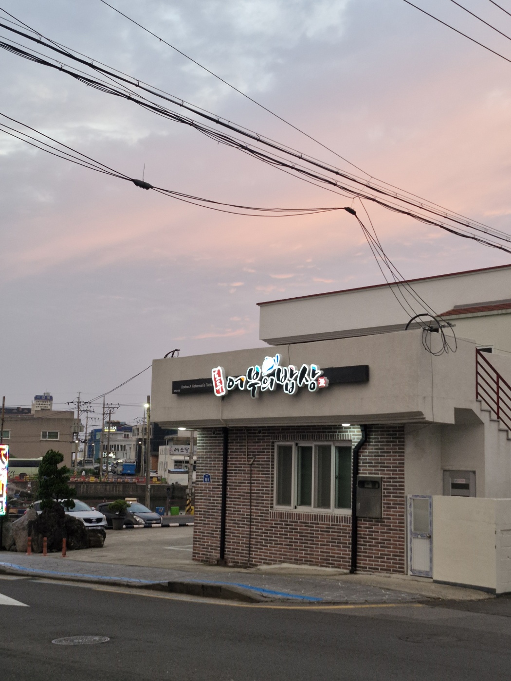 제주시 회덮밥 맛집