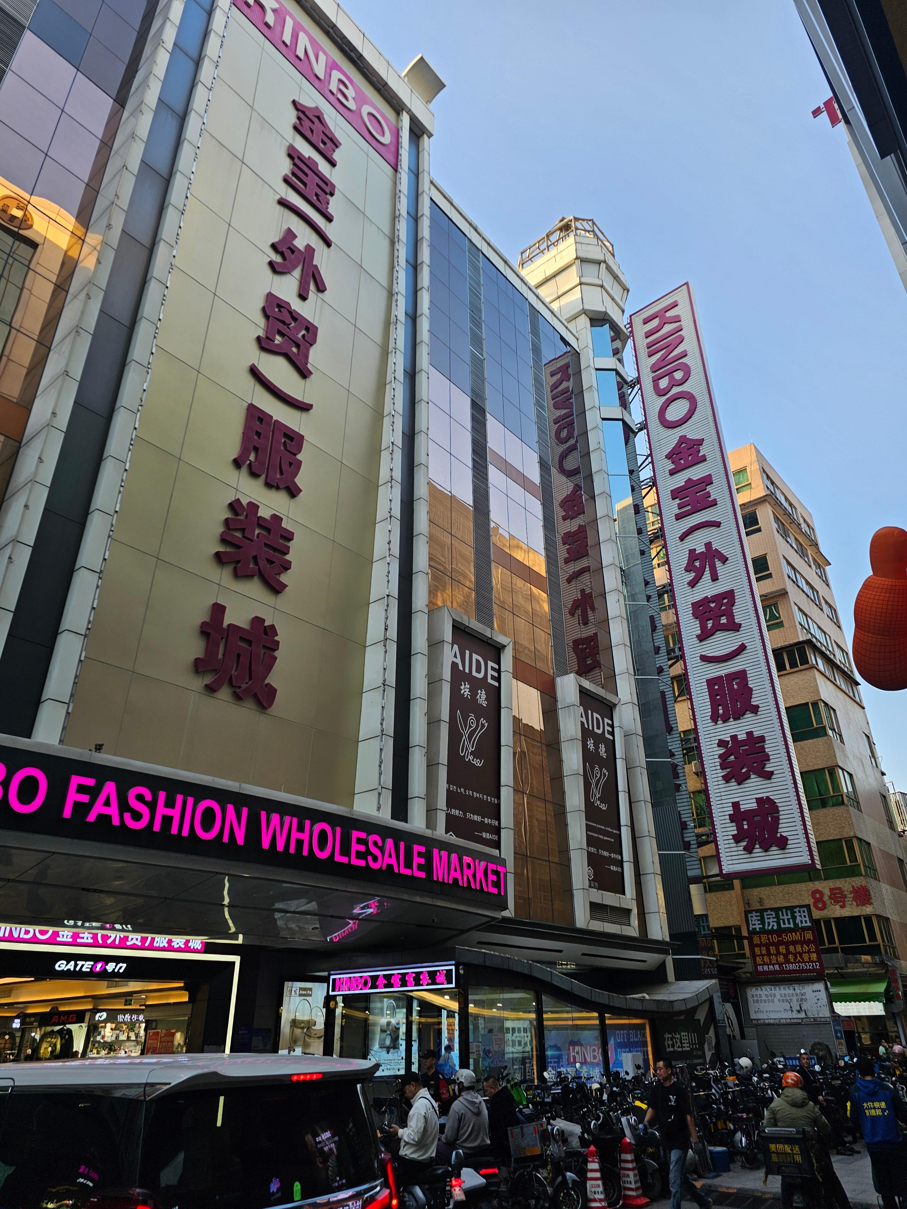 광저우 짝퉁시장