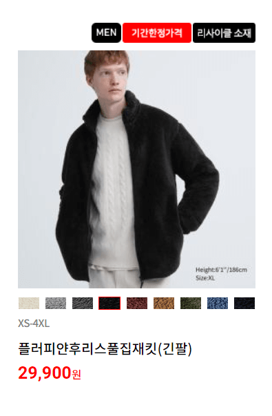 2023 유니클로 감사제