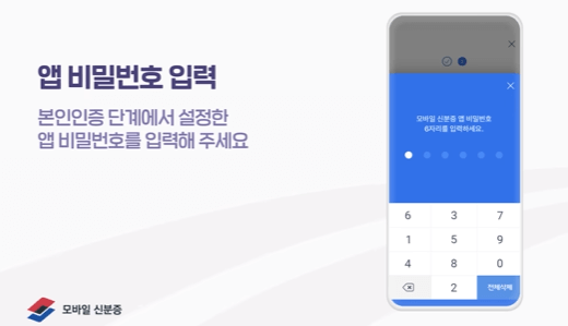 모바일 국가보훈증 발급방법