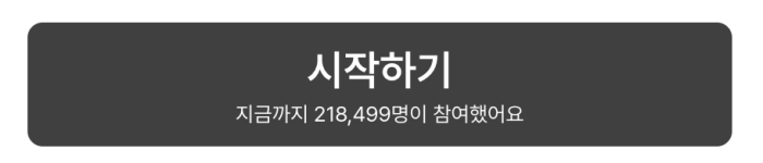 시작하기