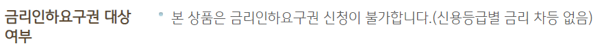 국민은행 다둥이 다자녀 전세자금대출