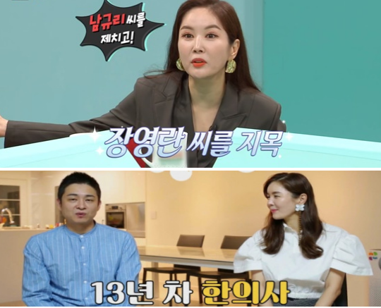 장영란