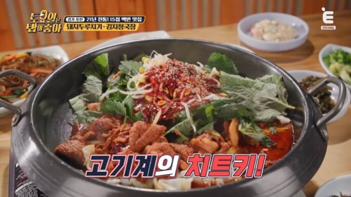 토요일은밥이좋아-포천-돼지두루치기