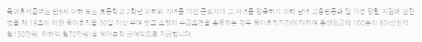 육아휴직 요약