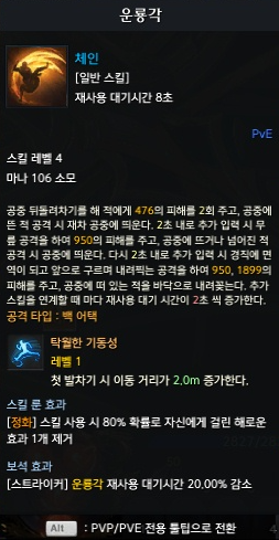 운룡각