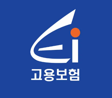 고용보험홈페이지 (www.ei.go.kr)