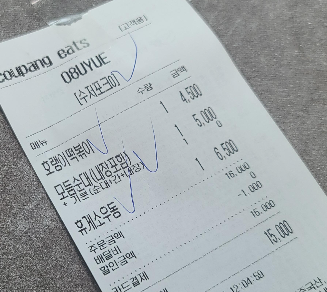 호랭이분식 떡볶이 순대 우동 점심식사 성남분식배달 깔끔한포장 호랭이떡볶이 찰순대 내장 휴개소우동