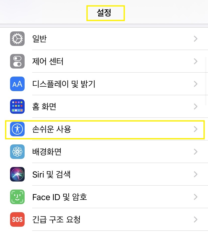 아이폰벨소리작아짐1