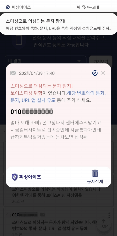 피싱아이즈3