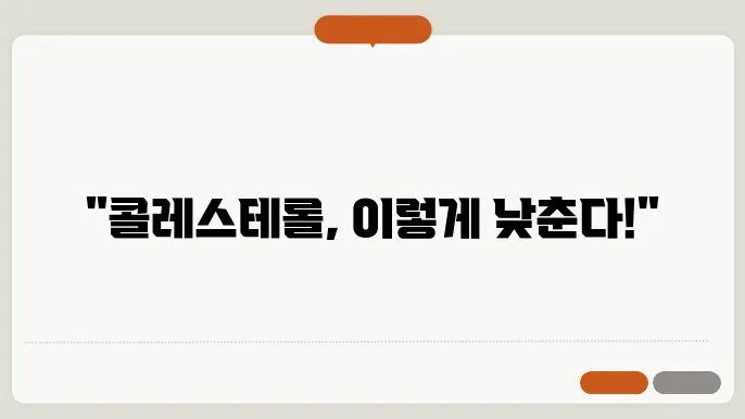 기타 관리 요소와 생활 습관