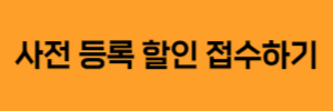 서울펫쇼