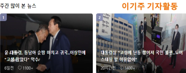 이기주 기자 뉴스 사진입니다