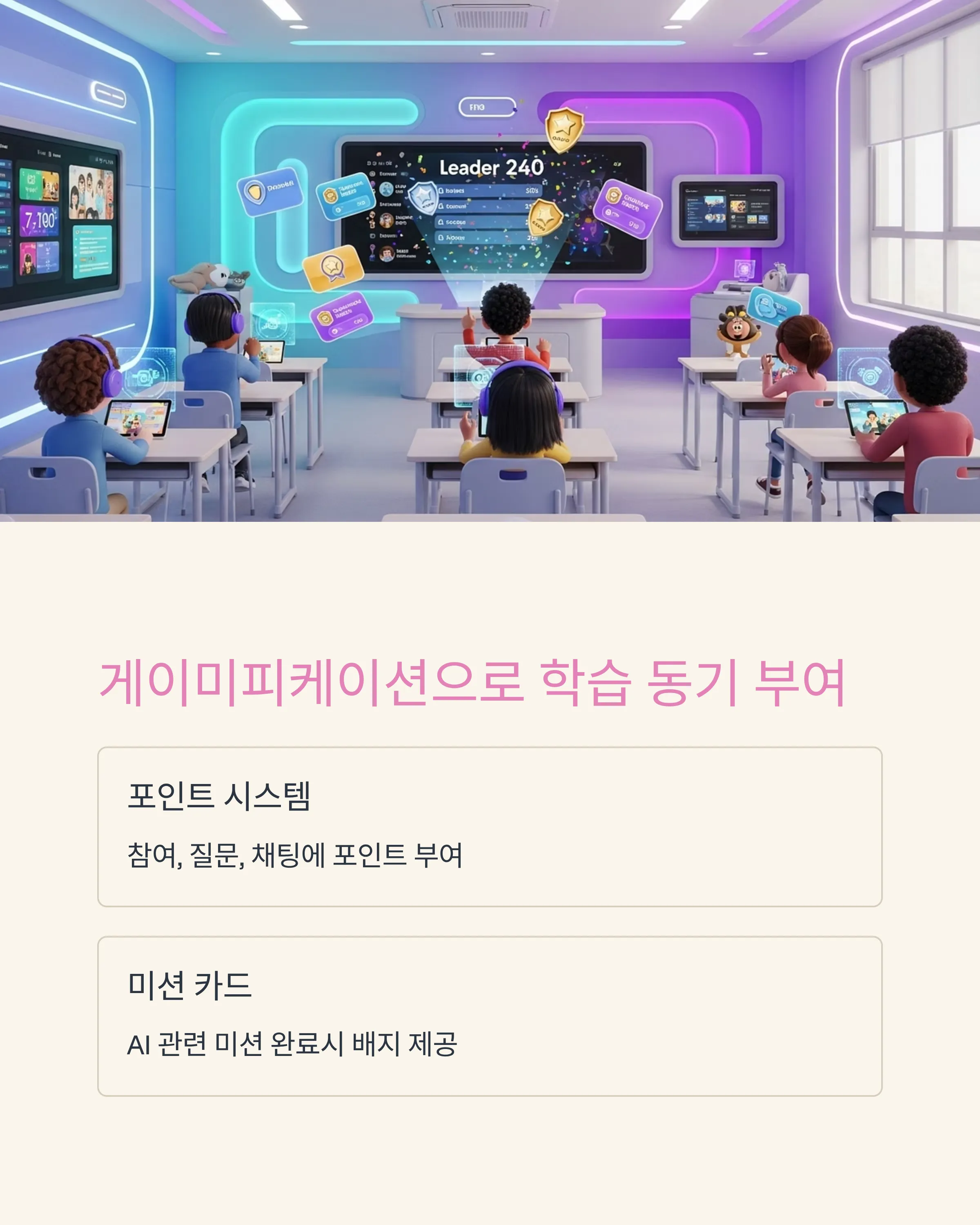 온라인 AI 강의를 살리는 인터랙티브 아이스브레이크