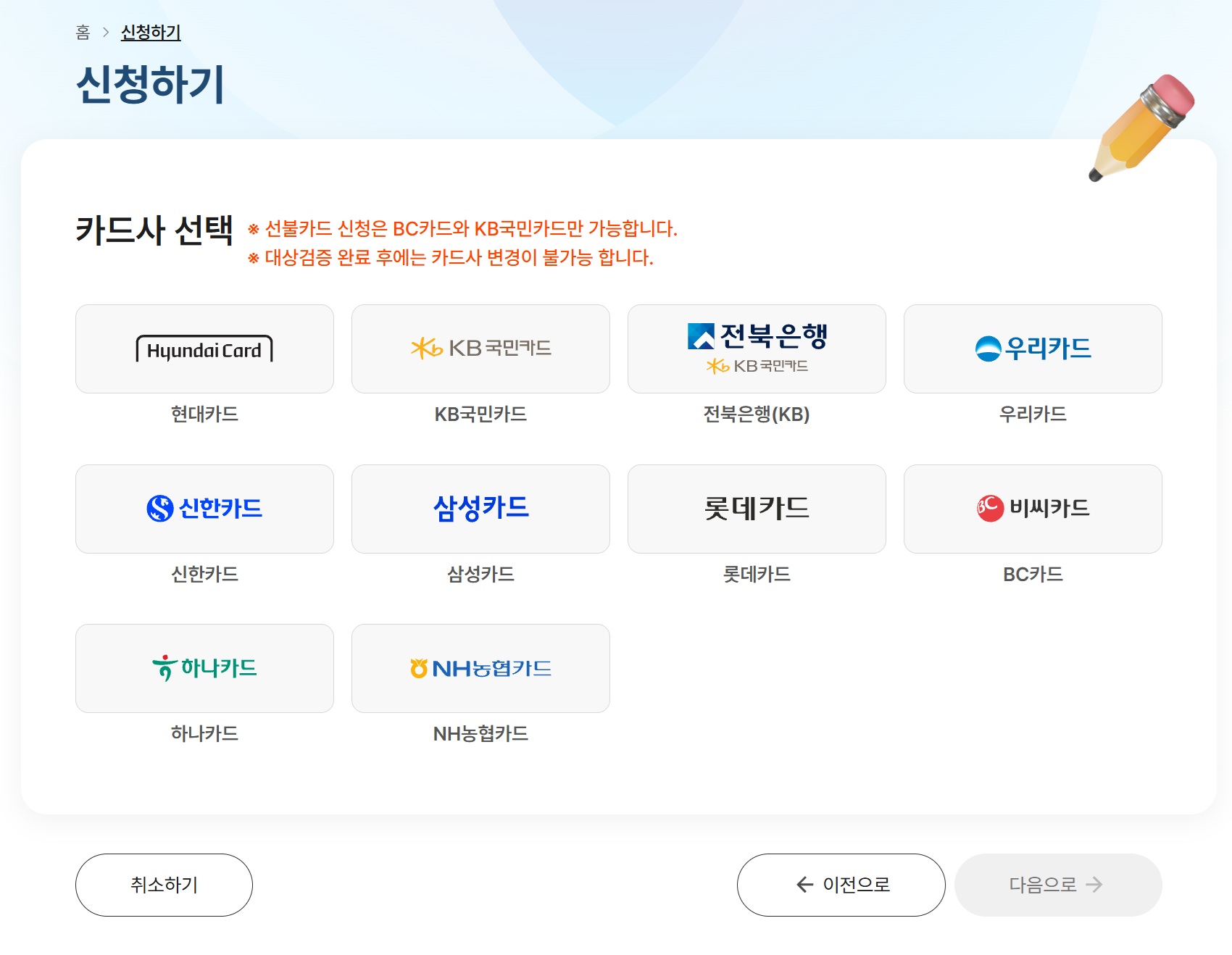 소상공인-부담경감-크레딧-신청방법 -사용처