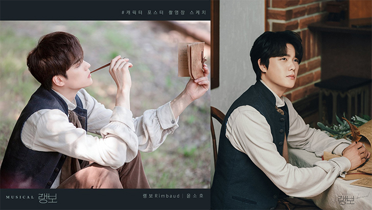 뮤지컬_랭보_포스터2