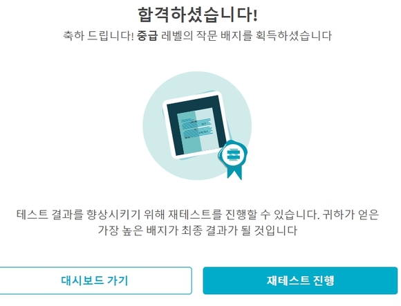 합격