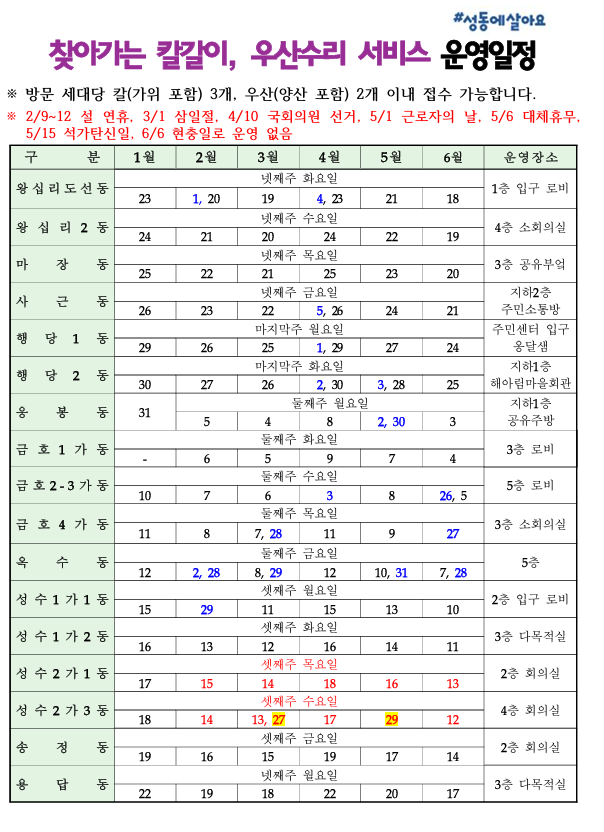 성동구
