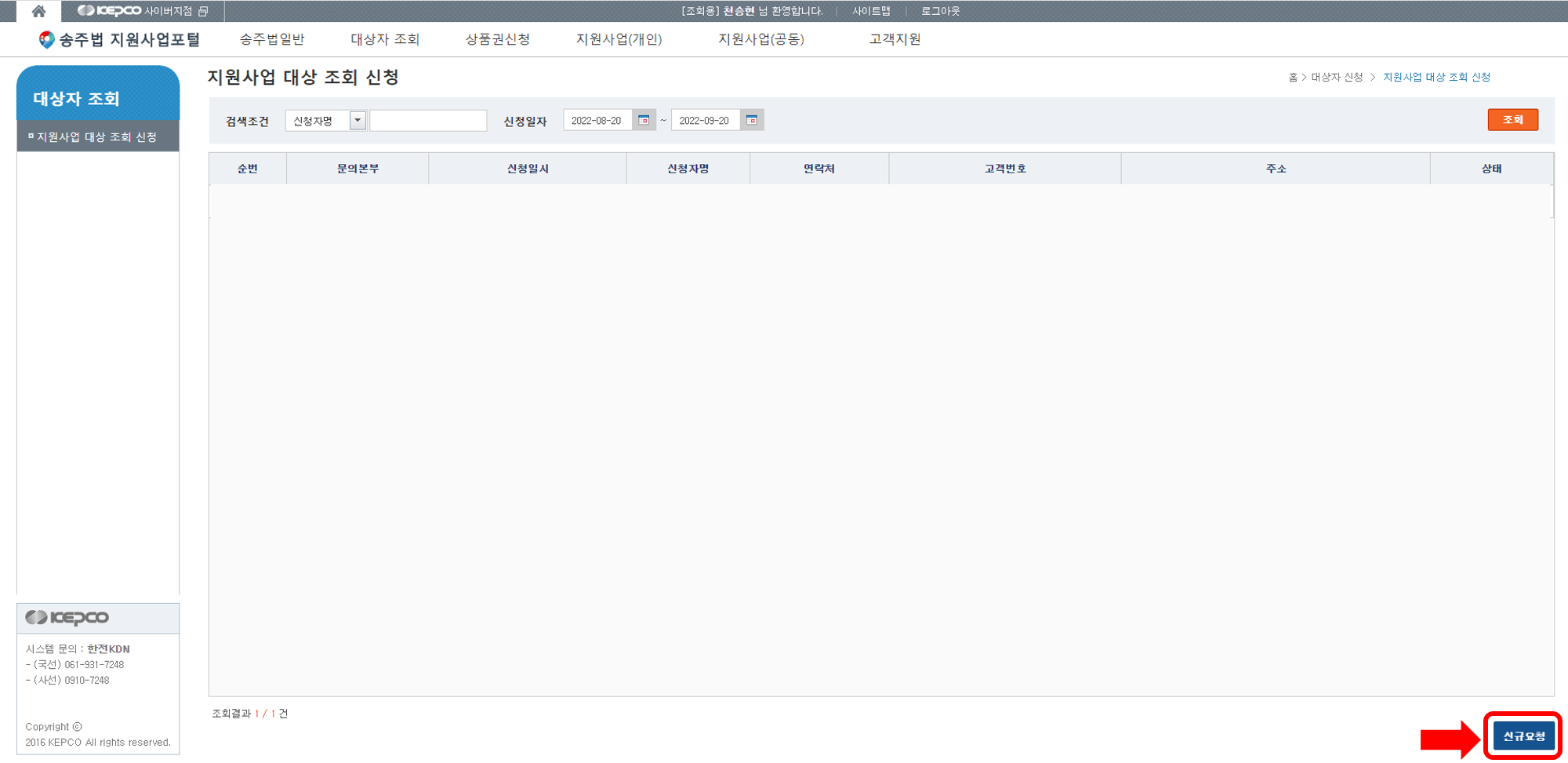 대상자 조회 화면