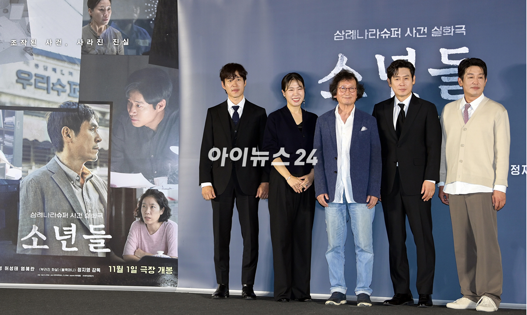 (왼쪽부터)유준상-연혜란-정지영 감독-설경구-허성태가 27일 오전 서울 CGV 용산아이파크몰에서 열린 영화 '소년들'(감독 정지영) 제작보고회에 참석하고 있다. [사진=정소희 기자]